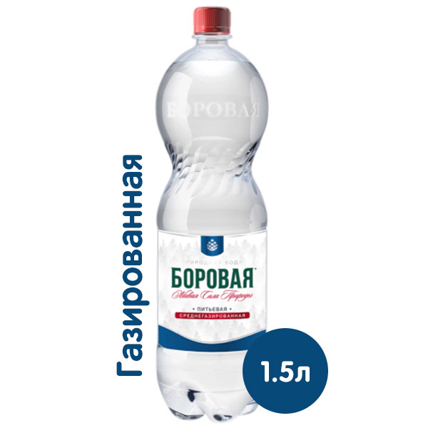 Вода Боровая природная 1.5 литра, газ, пэт, 6 шт. в уп. Вода Боровая природная 1.5 литра, газ, пэт, 6 шт. в уп.